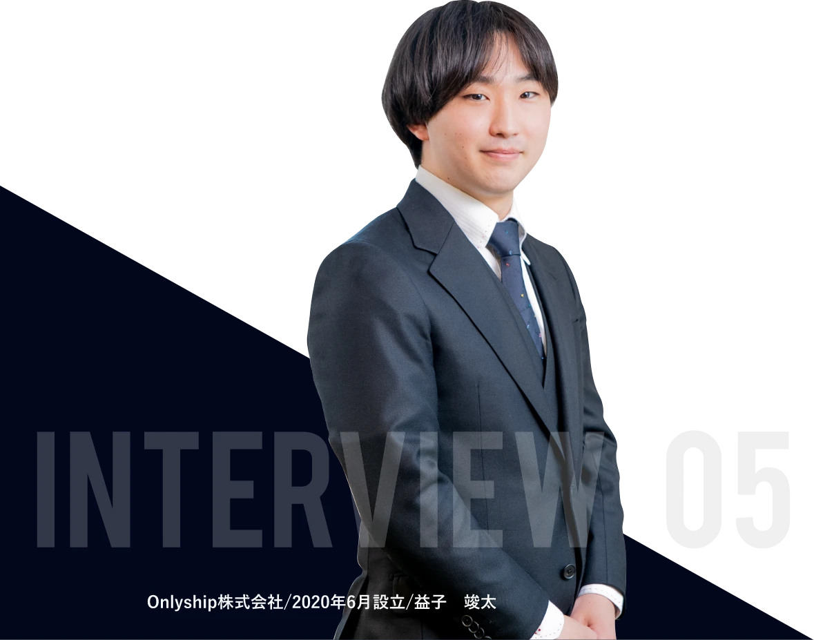 interview03