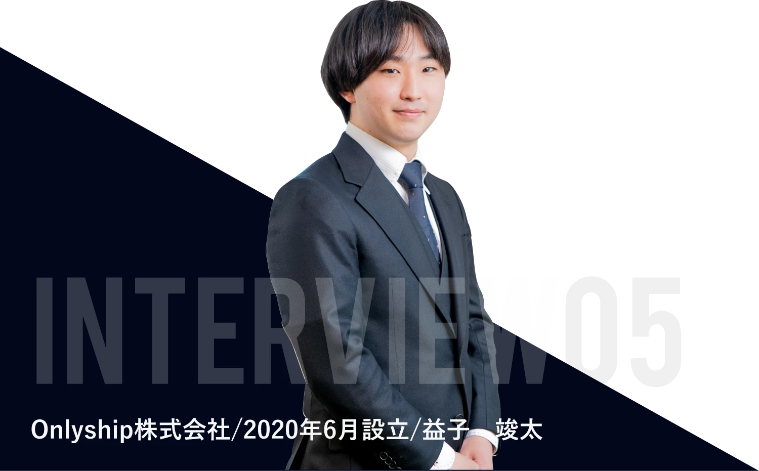 interview01